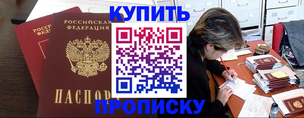 временная регистрация поиск в Новочебоксарске