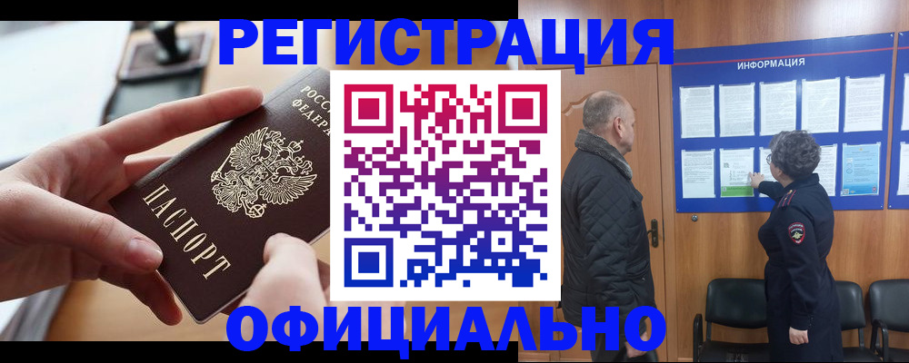прописка в квартире в Новочебоксарске